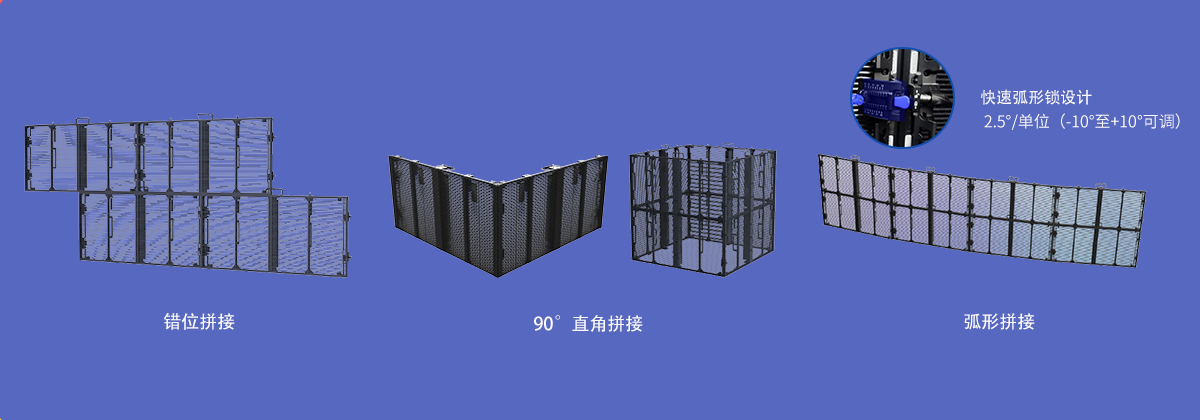 支持直角、弧形拼接 