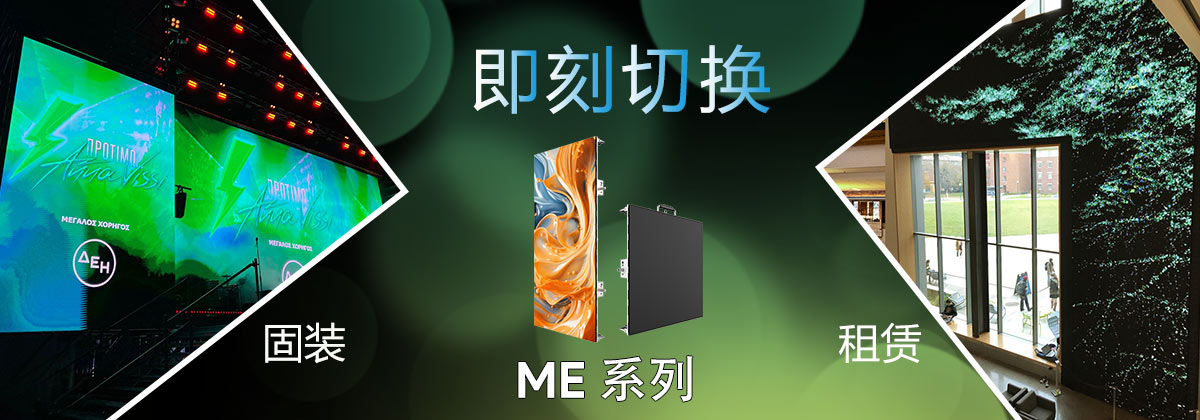 租賃&固裝，即刻切換